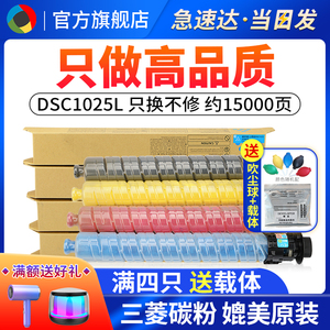 适用基士得耶DSC1025粉盒dsc1020碳粉c1120墨粉筒DSC1220ex DSC1225ex彩色复印机大容量墨粉盒