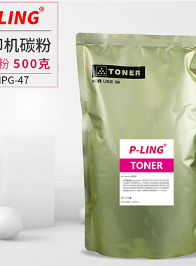 适用佳能C9065打印机墨粉C9065S C9075 C9075S C9280 C9270Pro复印机碳粉npg-47碳粉g47彩色散装粉500克