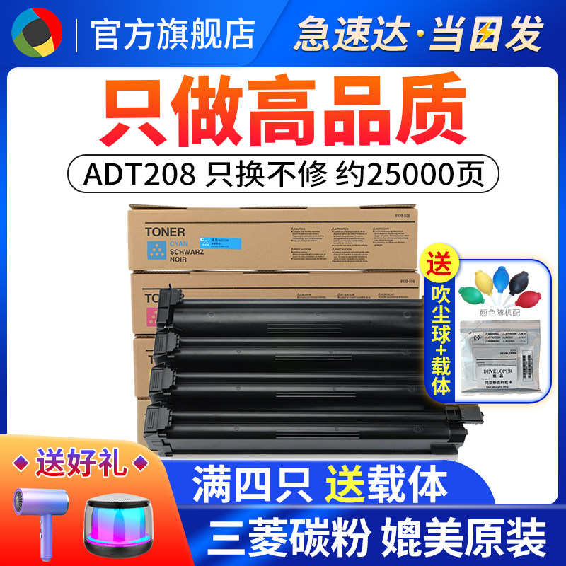 适用震旦adc208碳粉 ADT-208粉盒大容量 AURORA  ADC358 ADC218 ADC256彩色打印复印机碳粉 粉仓墨粉