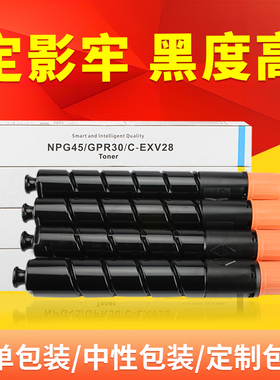 适用佳能NPG45粉盒c5255 c5235打印机5250 5051 5035 5045打印机四色墨粉盒