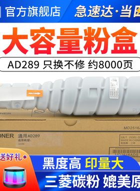 PLING适用震旦289粉盒 AD289碳粉 258 288 368 AD358 AD368 复印机碳粉盒