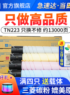 适用柯尼卡美能达C226 C266粉盒柯美C7222 C7226 c286i碳粉震旦ADC225墨粉盒复印机粉仓硒鼓墨盒ADT265
