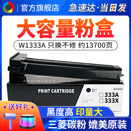 适用惠普M437ndaW1333A碳粉盒