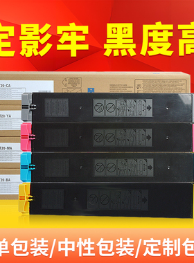 适用夏普SF-S211RC粉盒BP-C2521R 2021R S261RC复印机BP-CT20打印机四色墨盒