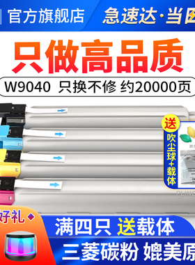 适用惠普W9040MC粉盒E77825碳粉 E77830dn E77822z W9040MFP 复印机墨盒E77822dn E77825dn彩色硒鼓