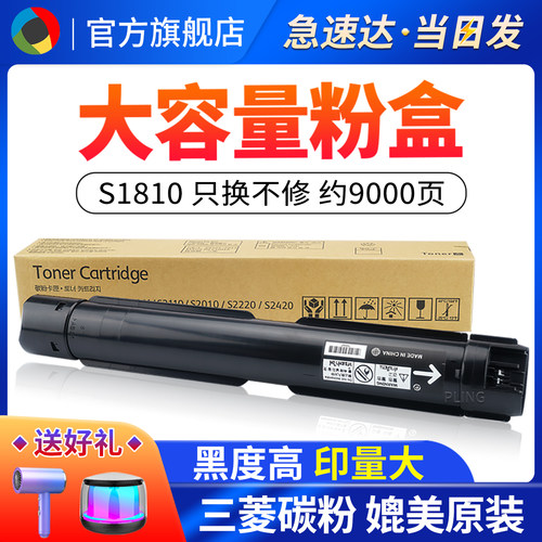 适用施乐S1810S2110粉盒