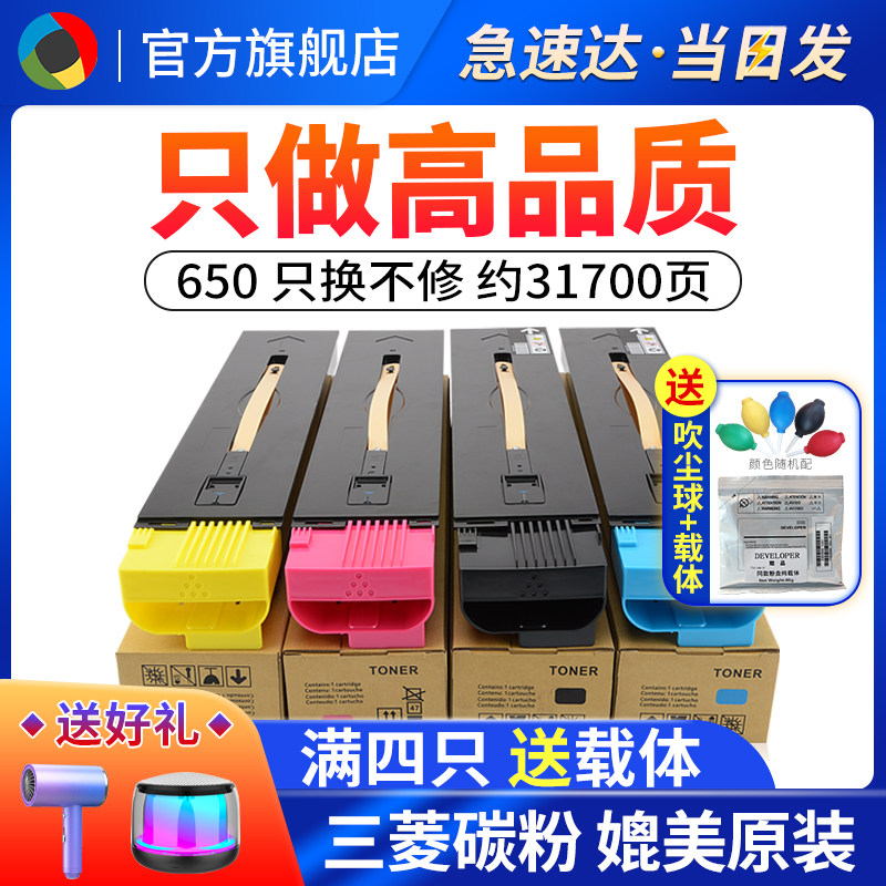 适用施乐6500碳粉C7600 C7550 C7500彩色打印机粉盒c6550 5500 5540 5400 5065 6075 650 750复印机墨粉,办公设备/耗材/相关服务,硒鼓/粉盒,淘宝优惠券,粉丝福利购,淘宝优惠卷