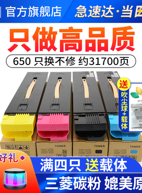 适用施乐6500碳粉C7600 C7550 C7500彩色打印机粉盒c6550 5500 5540 5400 5065 6075 650 750复印机墨粉