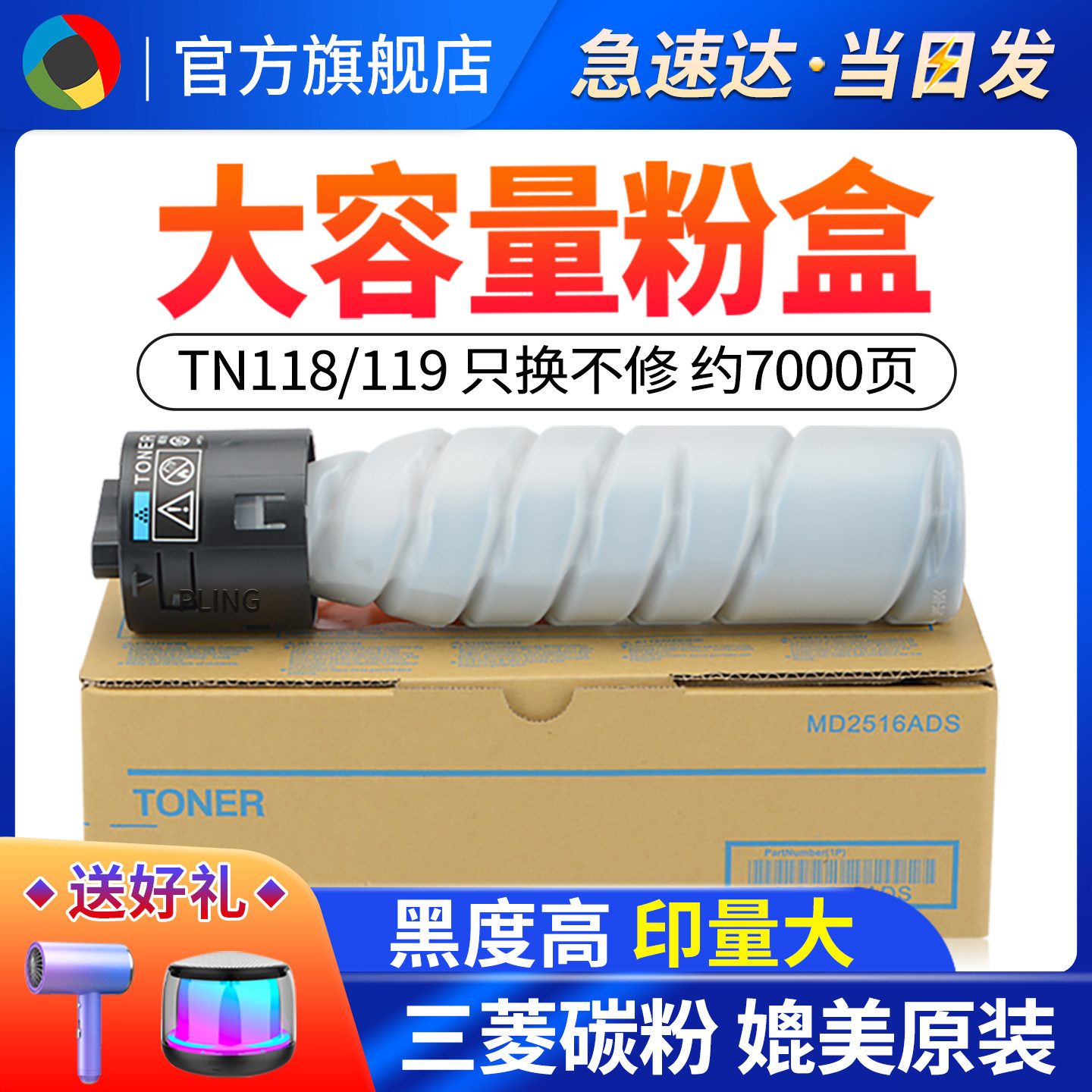 适用柯尼卡美能达226碳粉柯美tn119粉盒bizhub195 206 215 235 246 7719 7721 7723打印复印机墨粉