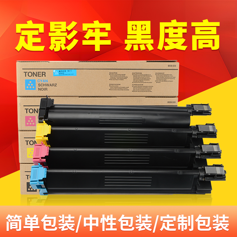 适用柯美TN-210粉盒Bizhub C250 C252复印机墨盒C300 C352打印机黑彩四色碳粉