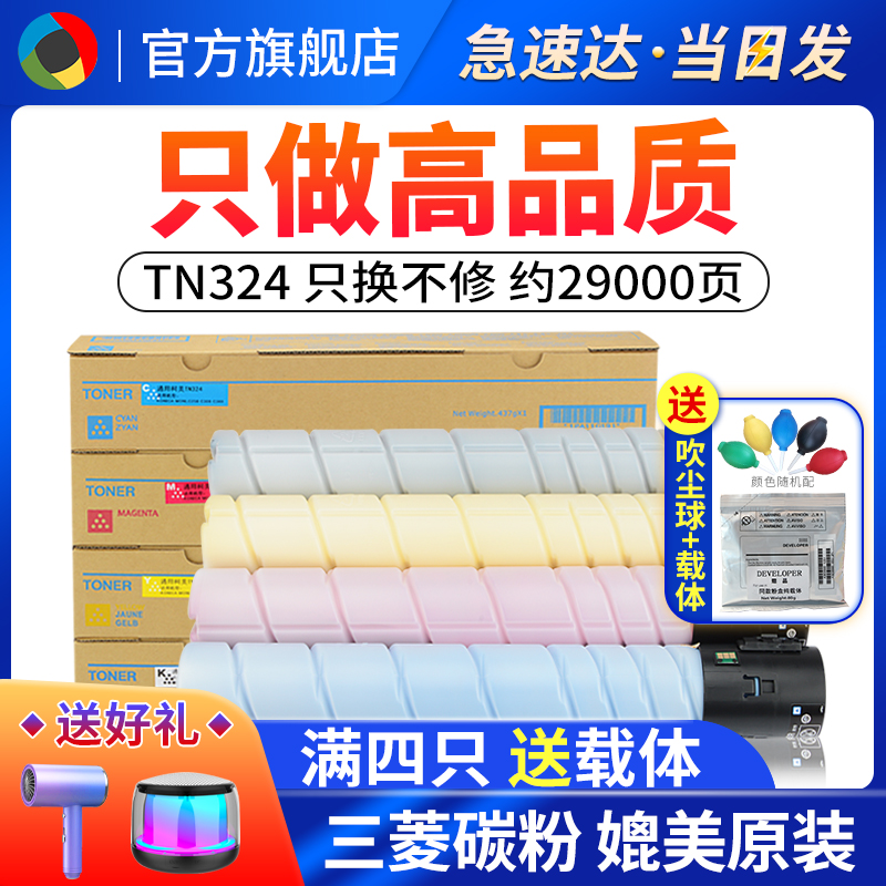 适用柯美C368TN324TN514碳粉盒