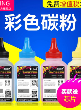 适用惠普CE310A碳粉hp1215 M175A 176N 177fw M275 276nw cp1025 1525彩色打印机墨粉佳能LBP7010 7018C