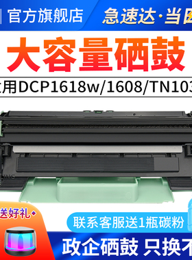 适用兄弟TN-1035粉盒HL-1218W mfc-1919nw 1908墨盒DCP1608 1519打印机1906 1816 1818 dr1035硒鼓架