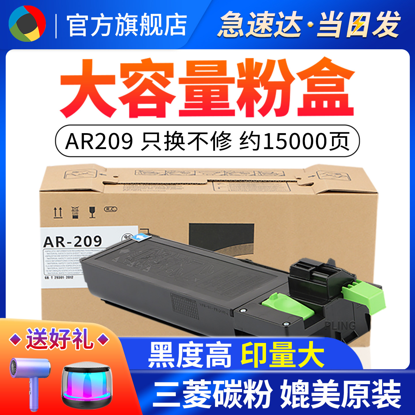 适用夏普ar208粉盒大容量A208 A208N A208F A208x复印机碳粉ar-209st-c墨粉黑白打印数码复合机粉仓