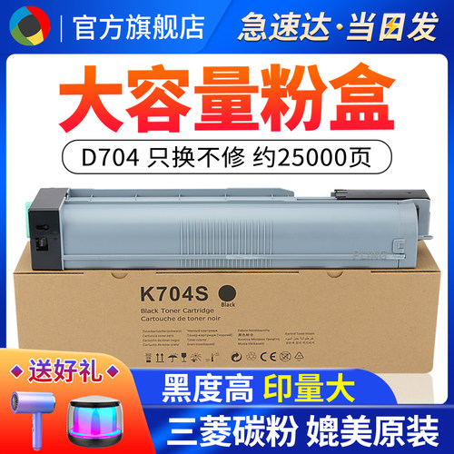 适用三星MLT-D704SK3250NR粉盒