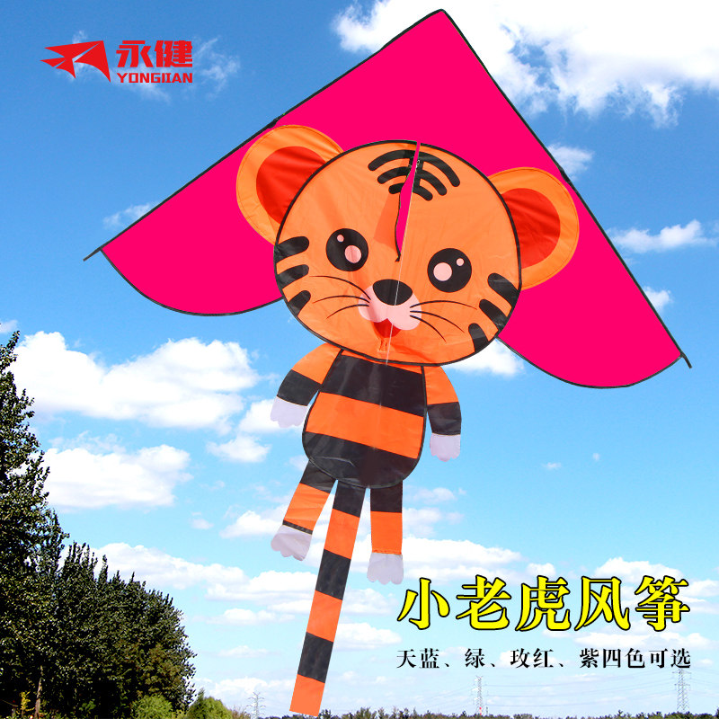潍坊风筝永健长尾可爱小老虎儿童动物风筝好飞卡通风筝带全套线轮