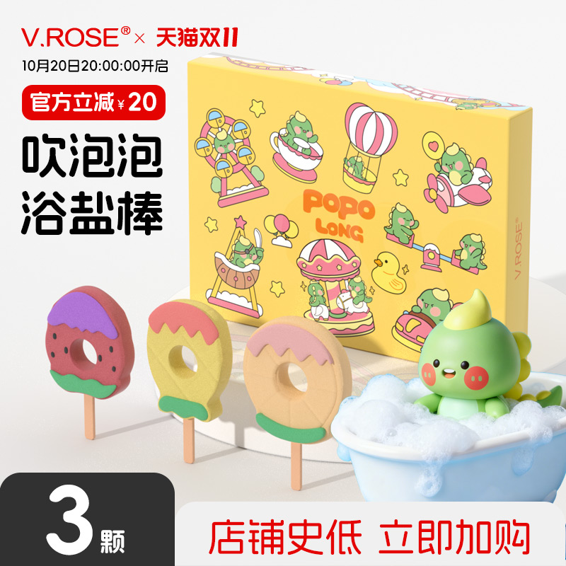 一边泡澡，一边吹泡泡