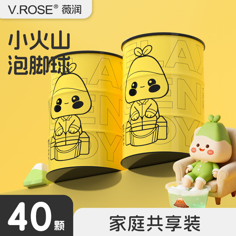 VROSE薇润小火山草本足浴盐祛去精油泡脚球药包艾叶草澡香丸湿气