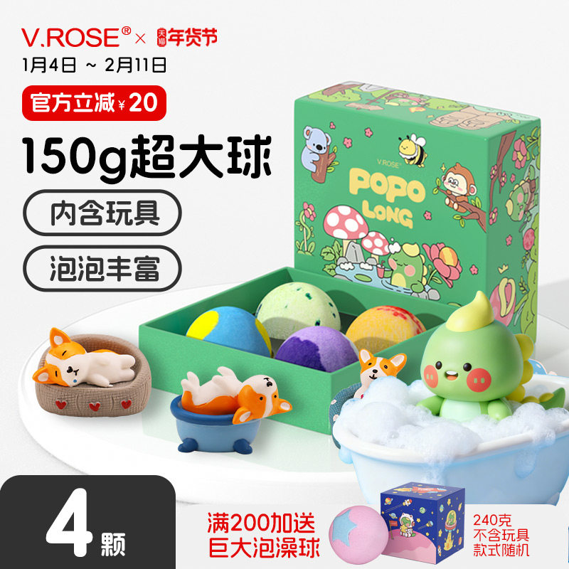 VROSE薇润泡澡球带玩具超多泡泡浴缸洗澡沐浴精油浴盐球气泡弹,美容护肤/美体/精油,泡澡浴球,淘宝优惠券,粉丝福利购,淘宝优惠卷