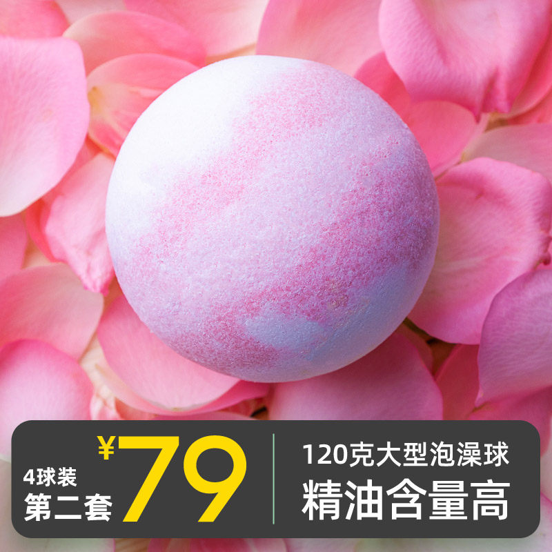 VROSE薇润进口泡澡球泡泡浴沐浴气泡弹香体浴盐精油浴球浴缸泡浴