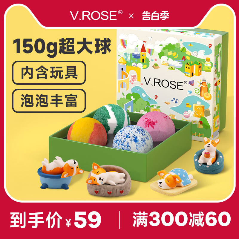 V.ROSE薇润泡泡浴球玩具泡澡球