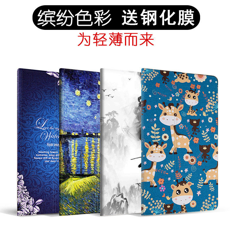 华为平板行业专享版卡通风保护套