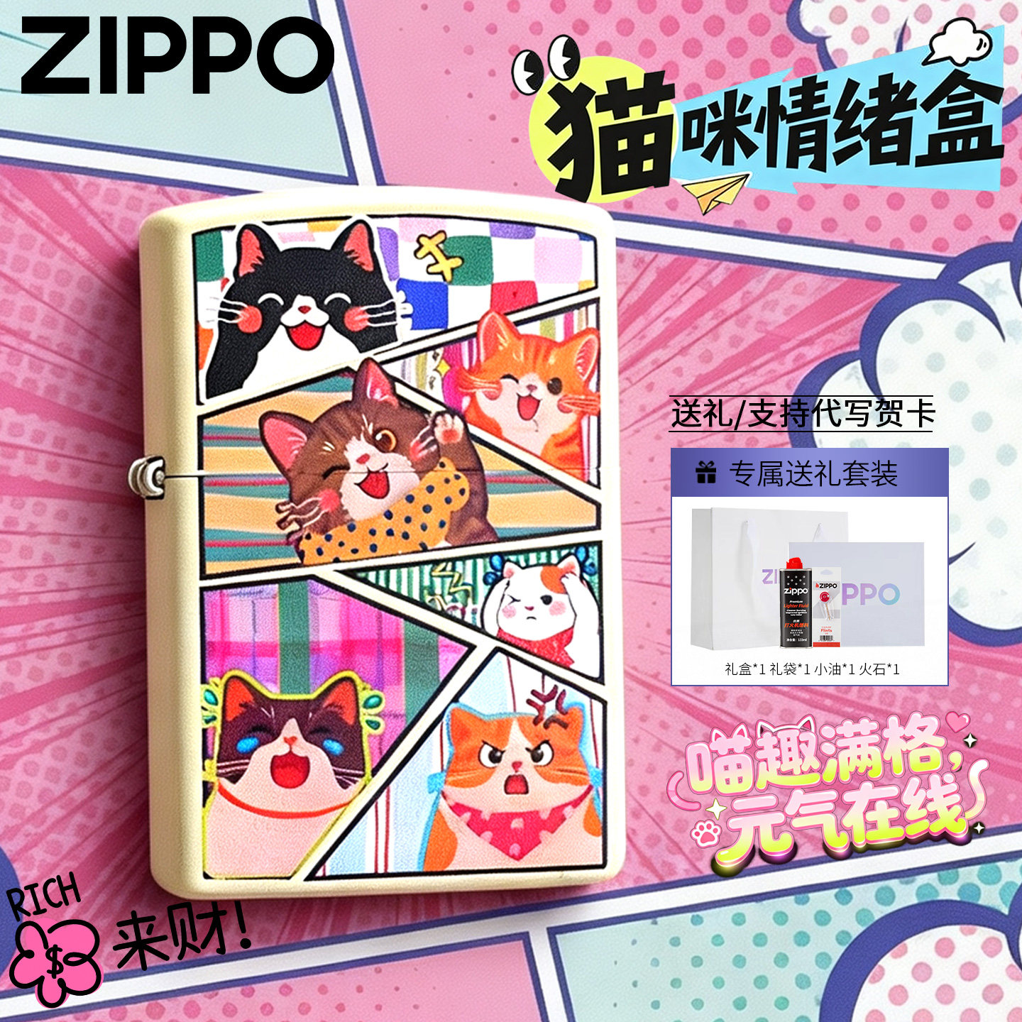 zippo打火机 猫咪情绪盒 正品zipoo防风煤油礼物生日送男友送父亲