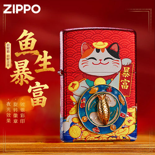 鱼生暴富旋转解压越转越有