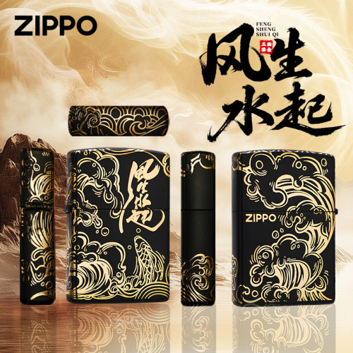 zippo火机鎏金风生水起礼盒装