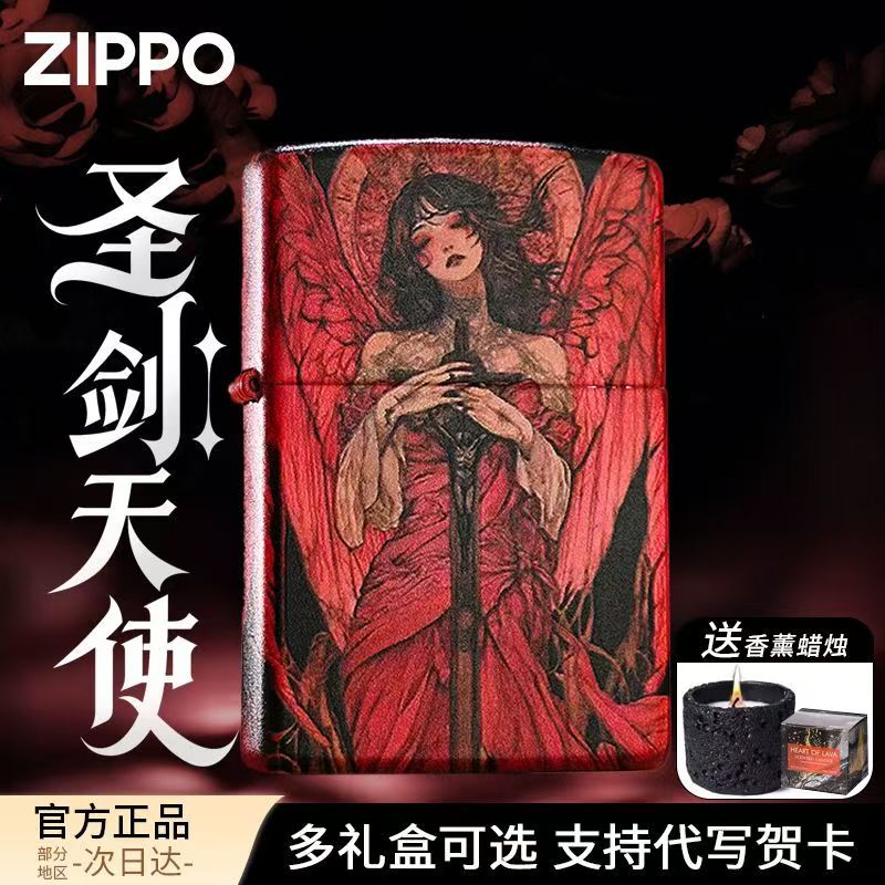 zippo打火机 红色圣剑天使 官方正品防风zppo煤油 生日送男友礼物