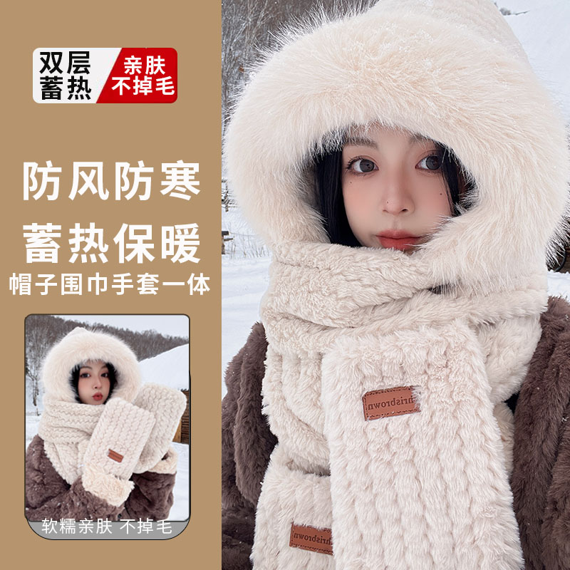 毛绒帽子围巾一体女款冬季可爱秋冬款手套三件套加厚保暖2025新款