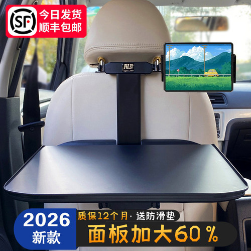 【德国品质】车载办公餐用小桌板