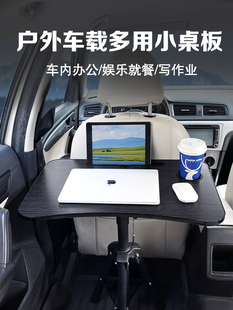 车载小桌板吃饭餐桌多功能自驾可折叠后排办公电脑桌写作业