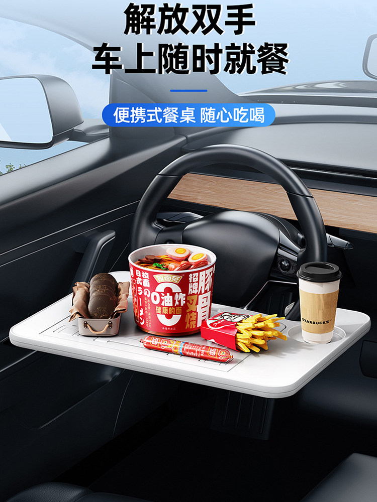 方向盘小桌板车载笔记本支架平板电脑桌汽车用前排车内办公工作台