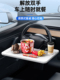 方向盘小桌板车载笔记本支架平板电脑桌汽车用前排车内办公工作台