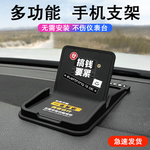 车载手机架中控仪表台防滑垫车上车内导航支撑汽车用手机固定支架