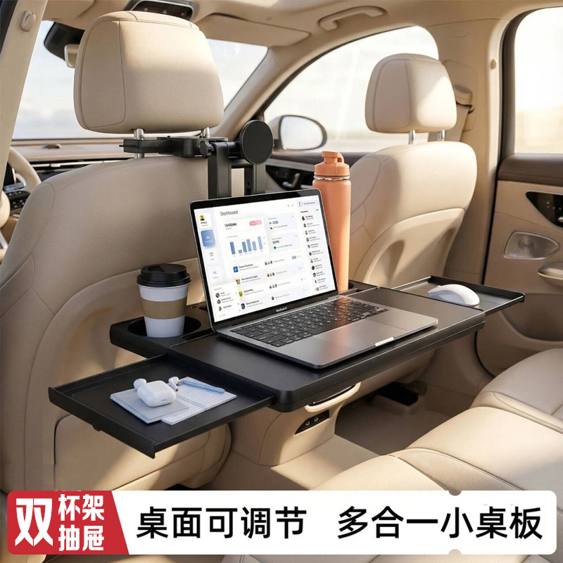 车载多功能折叠小桌板饭餐桌创意后排写字板笔记本电脑办公学习桌