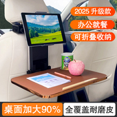 车载小桌板车内餐桌板折叠后座后排车用车上吃饭桌电脑支架悬浮桌