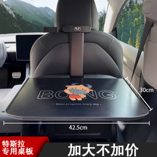 适用于特斯拉小桌板model3后排后座小桌板modelY车载折叠办公桌子