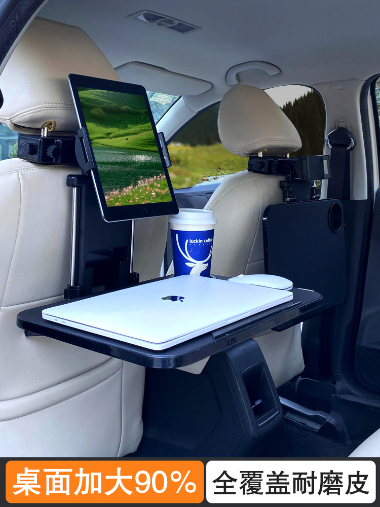 车载小桌板后排折叠桌子汽车餐桌吃饭多功能后座笔记本支架通用