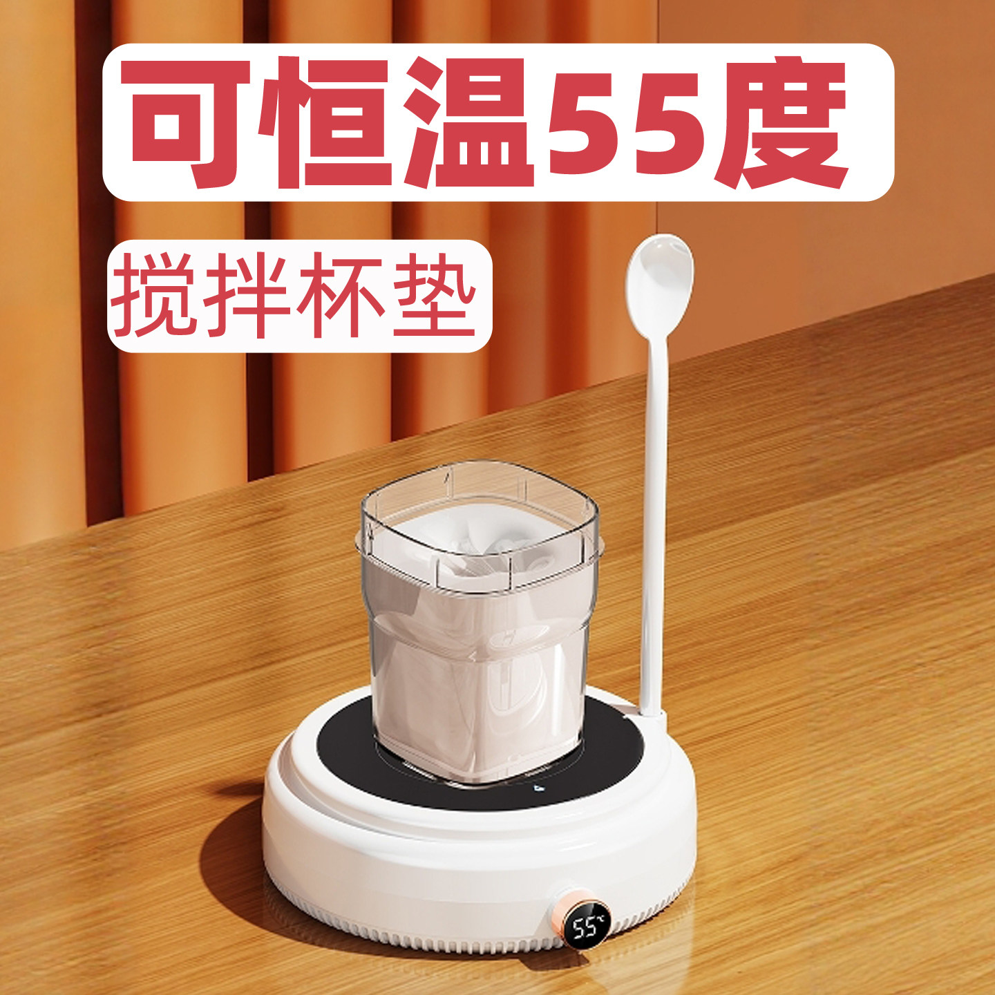 55度恒温加热全电动自动磁力搅拌器底座杯垫家用旋转玻璃豆浆咖啡