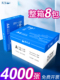 b5啊四纸白纸打印机 海之欧a4打印纸70g覆印纸a3 16k A4纸8