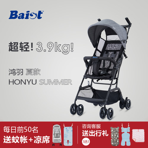 贝思戴超轻彻底透气遛娃儿童伞车