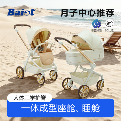 新生儿一体成型护脊高景观婴儿车
