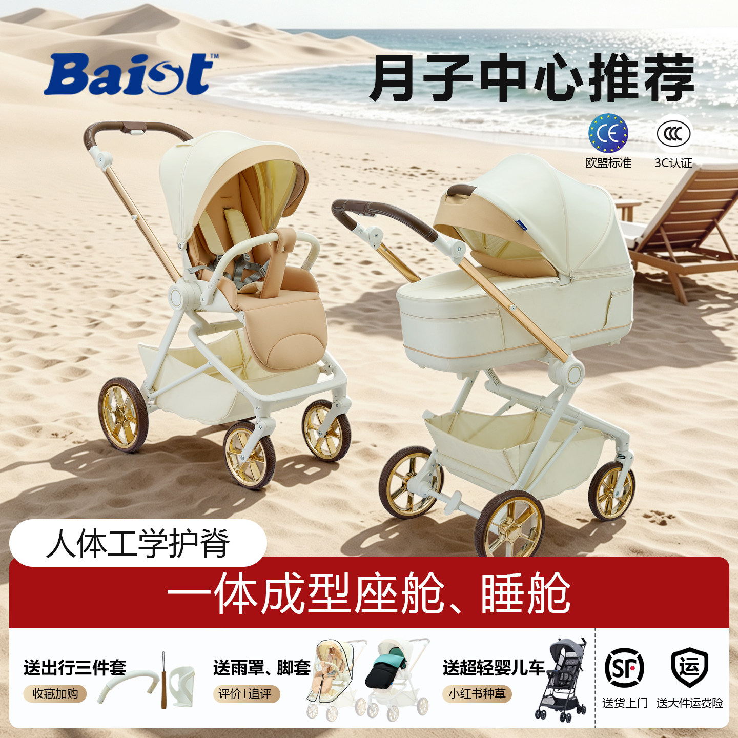 贝思戴大器新生儿婴儿车双向折叠宝宝可坐可躺避震高景观儿童推车