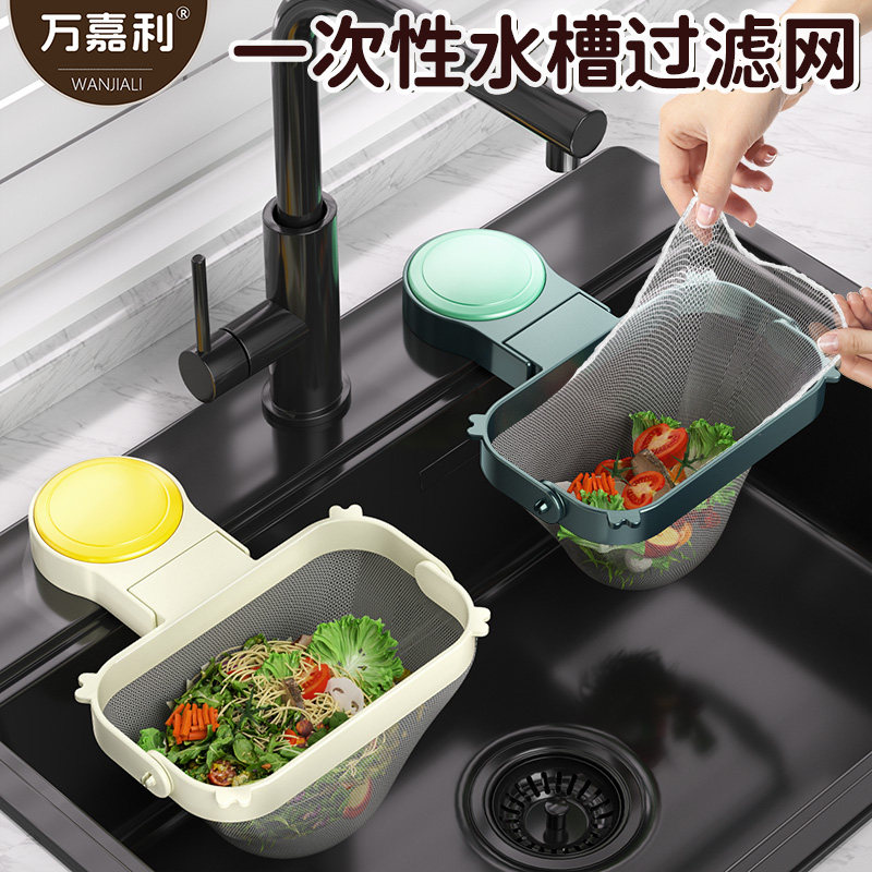 万嘉利水槽滤网沥水厨房过滤网剩饭垃圾厨余洗碗池1次性剩菜残渣D
