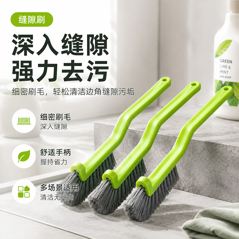 多功能浴室缝隙清洁刷卫生间门缝窗户硬毛刷子长柄长条家用窄夹缝