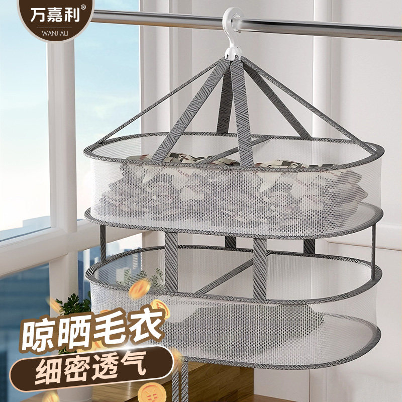 晾衣网晒袜子神器晾衣篮晾晾毛衣衫晒衣服网兜家用毛衣专用晾衣架