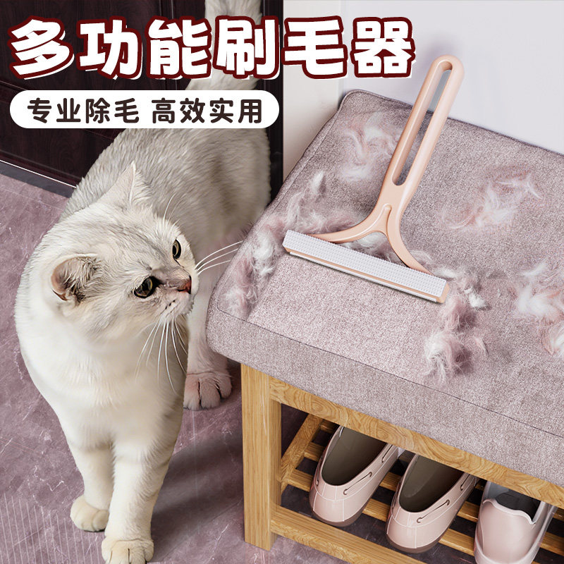 猫毛清理器宠物毛发刮毛器地毯衣服去毛球刷沙发黏毛刷刮狗毛神器