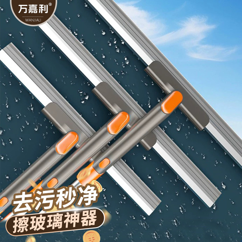 【免费试用】擦玻璃神器家用